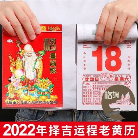 日曆宜忌2023